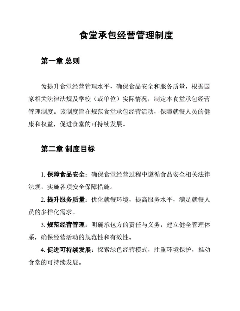 成都餐饮管理公司的对比评测：哪种更适合你的餐饮事业？