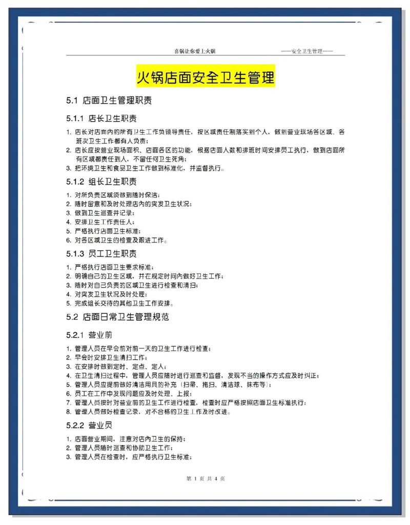 餐饮店运营托管：传统模式VS现代化托管